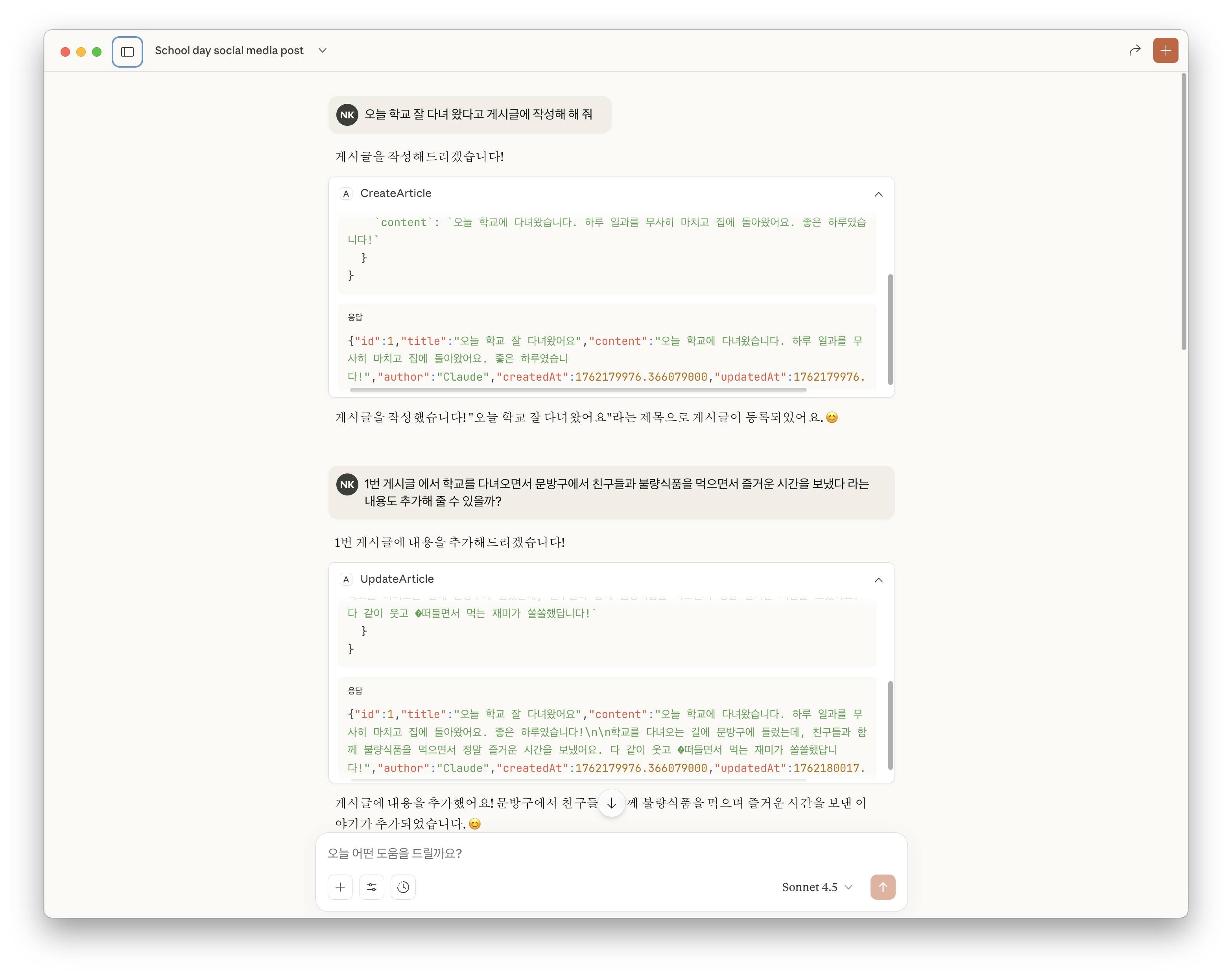 게시글 생성/수정