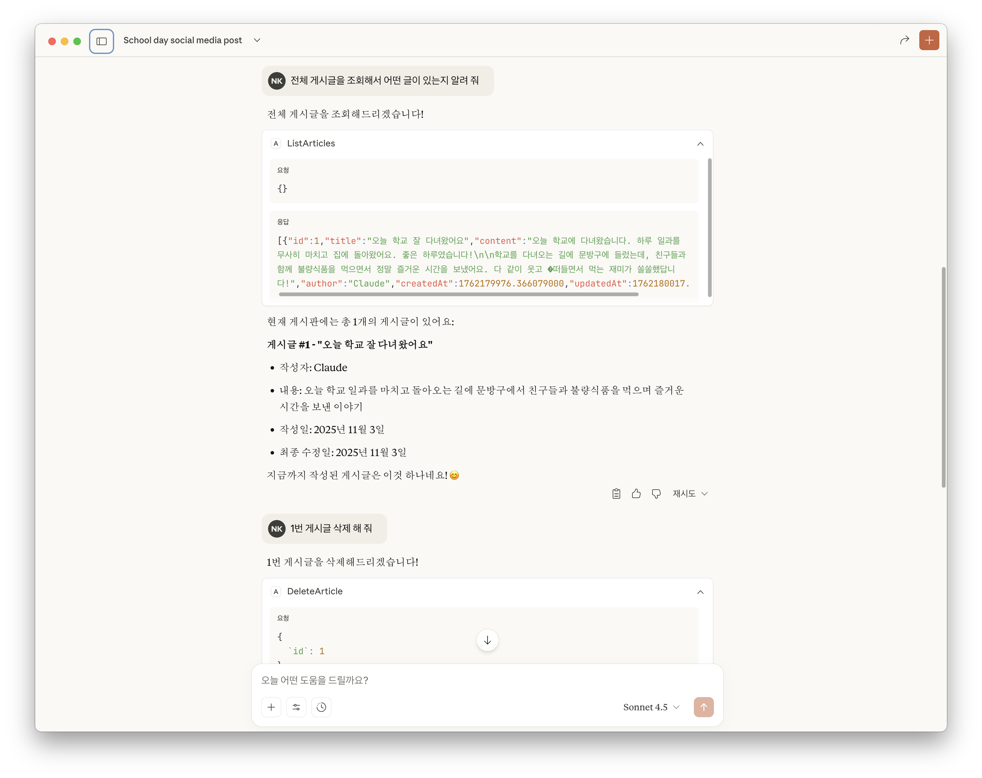 게시글 조회/삭제