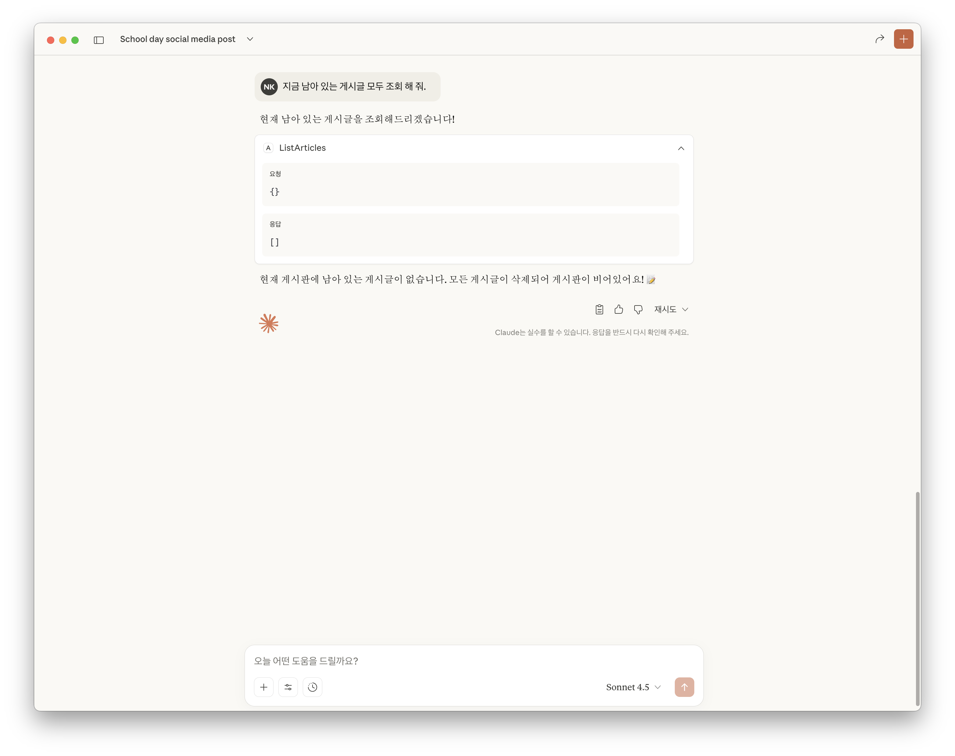 게시글 삭제 확인